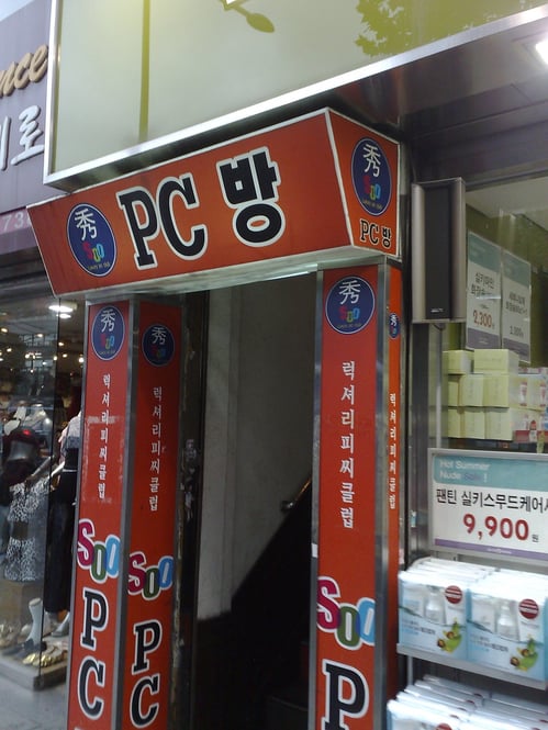 PC bang entrance